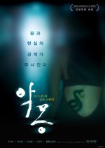 The Nightmare Korean Movie photo