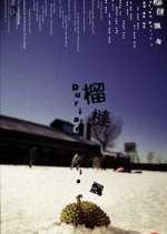 Durian Durian Hong Kong Movie photo