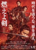 Baragaki: Unbroken Samurai Japanese Movie photo