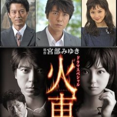 Kasha Japanese Drama photo