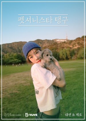 Fashionista Taengoo (2019) poster