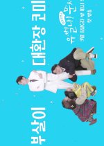 Eccentric! Chef Moon (2020) photo