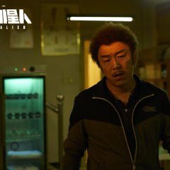 Crazy Alien Chinese Movie photo