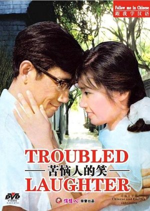 Troubled Laughter (1979) poster