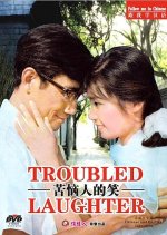 Troubled Laughter Chinese Movie photo