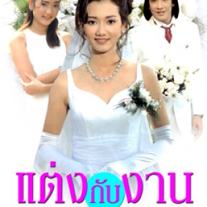 Taeng Gub Ngan (1998)
