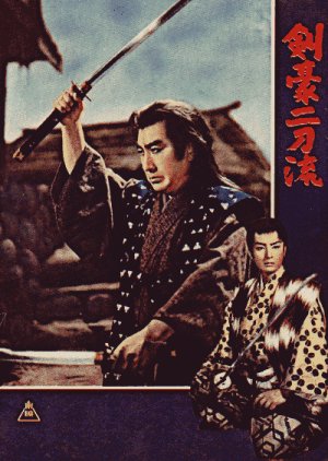 Kengo Nitoryu (1956) poster