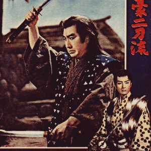 Kengo Nitoryu (1956)
