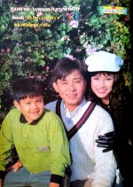 Mae Ploy Hung Thai Drama photo