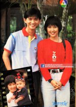 Sommakarn Wai Thai Drama photo