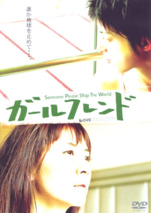 Girlfriend: Someone Please Stop the World (2004) poster
