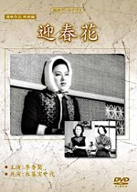 Geishunka Japanese Movie photo