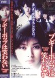 Boogiepop wa Warawanai: Boogiepop and Others japanese movie review
