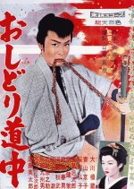 The Man Came on the Wind Japanese Movie photo