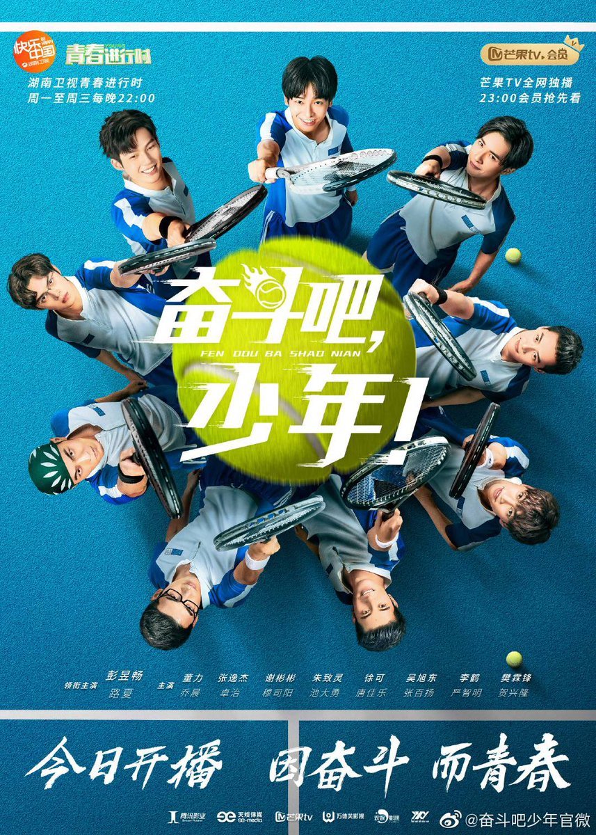 image poster from imdb - ​The Prince of Tennis (2019)