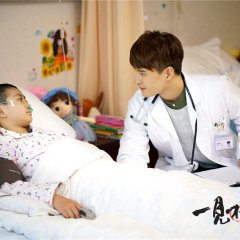 The Second Sight Fall in Love Chinese Drama photo