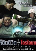 Final Destiny: Jon Jai Bap Thai Drama photo