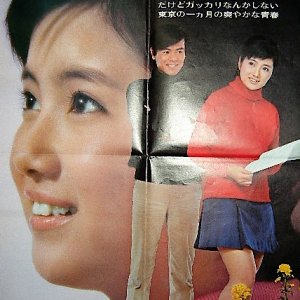 Koibitotte Yobasete (1971)