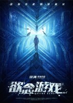 The Game of Desire Chinese Movie photo