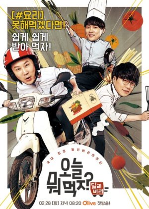 What Shall We Eat Today - Delivery (2016) poster