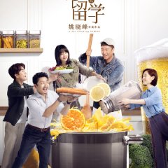 Over the Sea I Come to You Chinese Drama photo