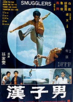 Smugglers (1973) poster