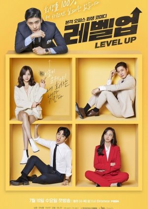 Level Up (2019) poster