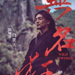 Wild Swords Chinese Movie photo