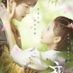 The Dark Lord Season 2 Chinese Drama photo