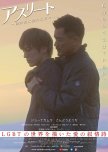 Athlete japanese drama review