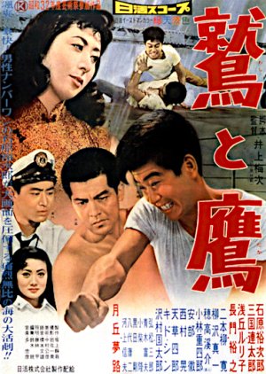 The Eagle and the Hawk (1957) poster