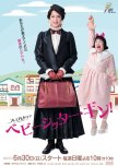 Babysitter Gin japanese drama review