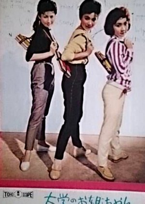 Three Dolls in College (1959) poster