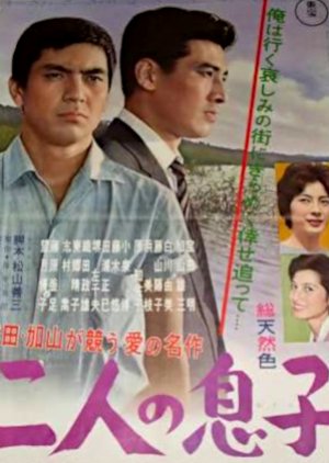 Two Sons (1961) poster