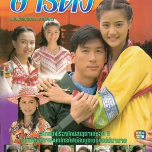 Aridang (1996)