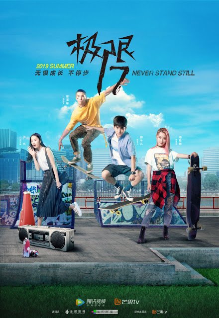 image poster from imdb - ​Project 17: Skate Our Souls (2019)