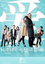 Let's Fall in Love Chinese Drama(2016) photo