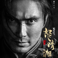 Candle in the Tomb: The Wrath of Time Chinese Drama photo