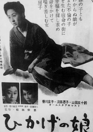 Hikage no Musume (1957) poster