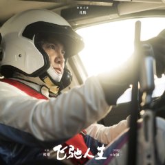 Pegasus Chinese Movie photo