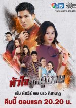 Hua Jai Look Poochai Thai Drama photo