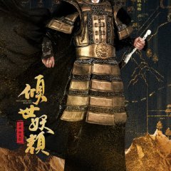 Devastating Beauty Chinese Drama photo