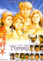 United We Stand Hong Kong Movie photo