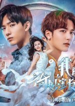 My Wonderful Roommate Chinese Drama(2021) photo