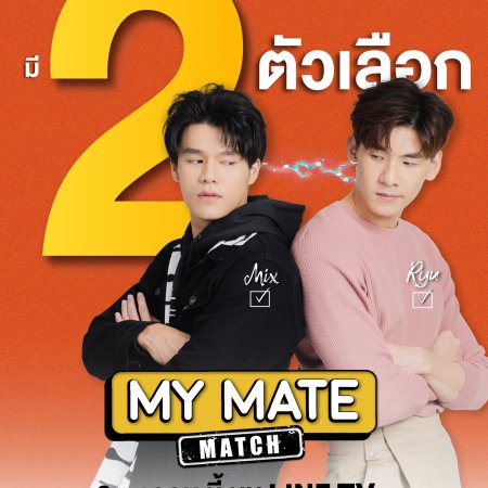 Mate Match (2021)
