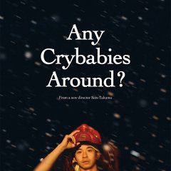 Any Crybabies Around? Japanese Movie photo