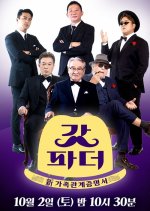 New Family Relations Certificate Godfather Korean TV Program photo