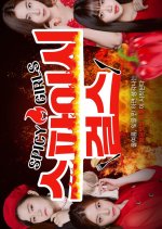 Spicy Girls Korean TV Program photo