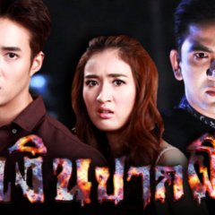 Ngin Pak Pee Thai Drama(2018) photo
