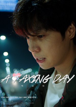 A Taxing Day (2018) poster